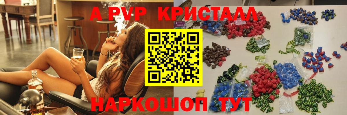 цена наркотик  Альфа ПВП мука  Вход с VPN  Стрежевой  А ПВП Crystall 