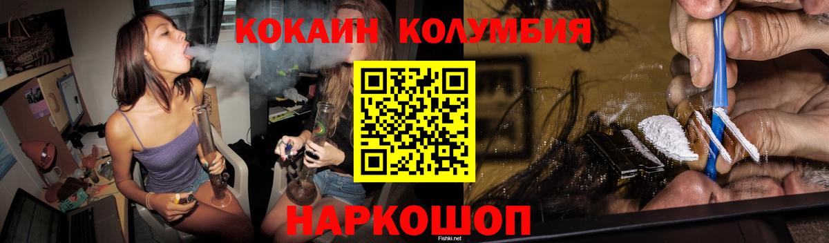 Кокаин Fish Scale  Cocaine Перу  Стрежевой  Вход с VPN 