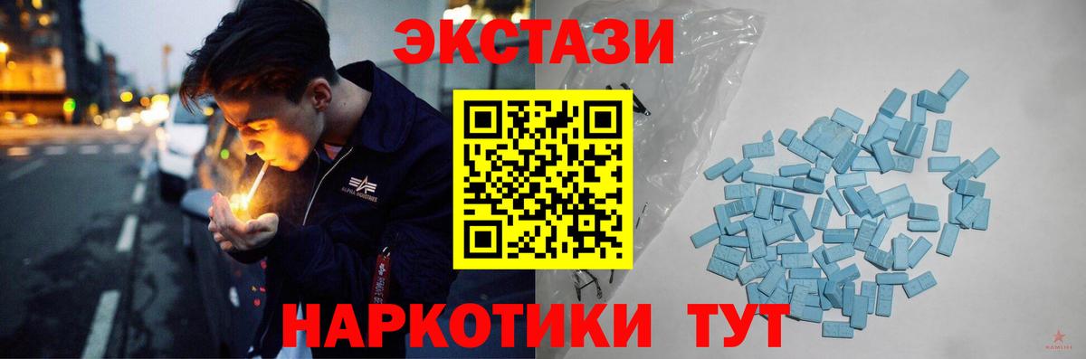 mega   Ecstasy Дубай  Стрежевой  Вход с VPN  ЭКСТАЗИ 280 MDMA 