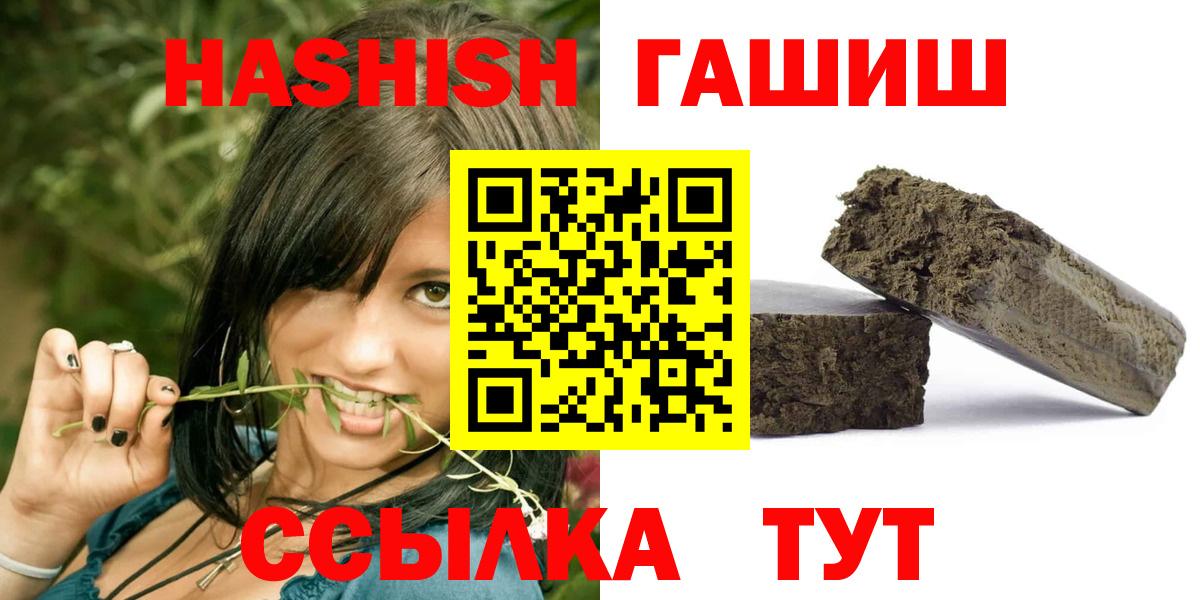 ГАШИШ хэш Стрежевой