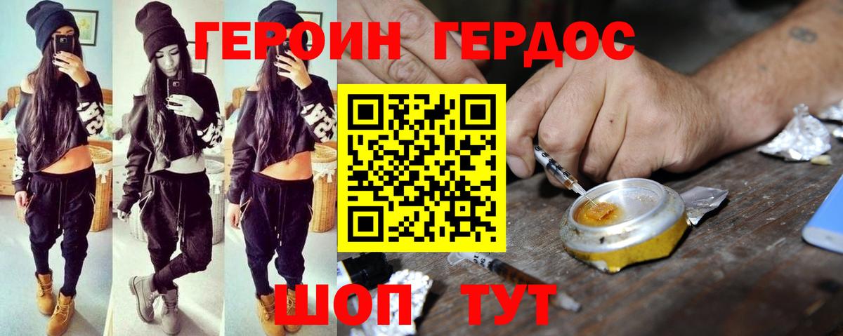 Стрежевой  Героин  Вход с VPN  ГЕРОИН белый 