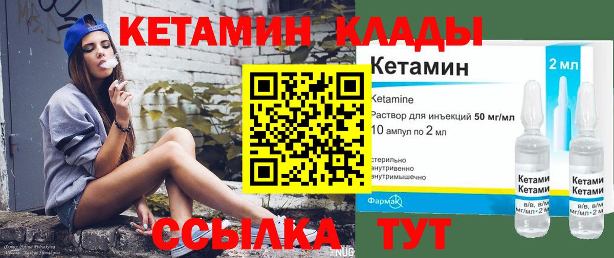 КЕТАМИН ketamine  hydra зеркало  Стрежевой  Вход с VPN  Кетамин VHQ 