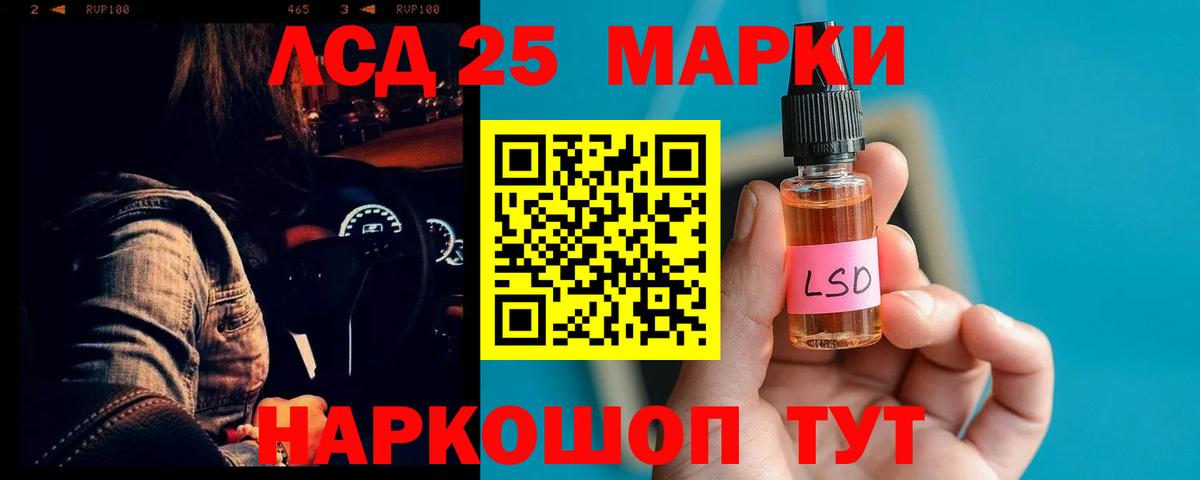ЛСД экстази кислота Стрежевой