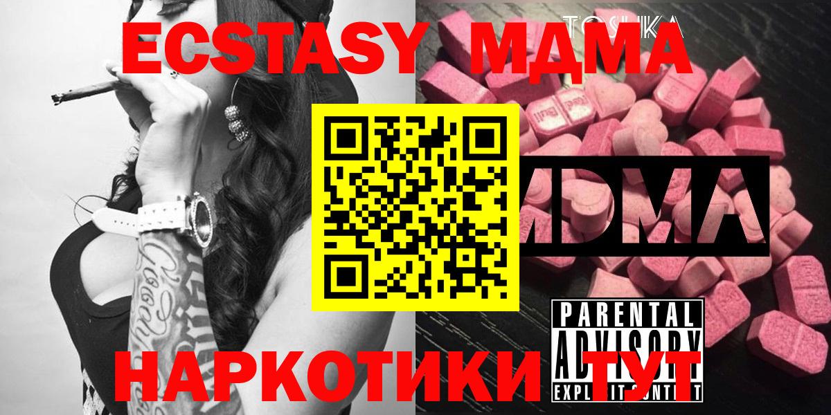 MDMA Molly Стрежевой
