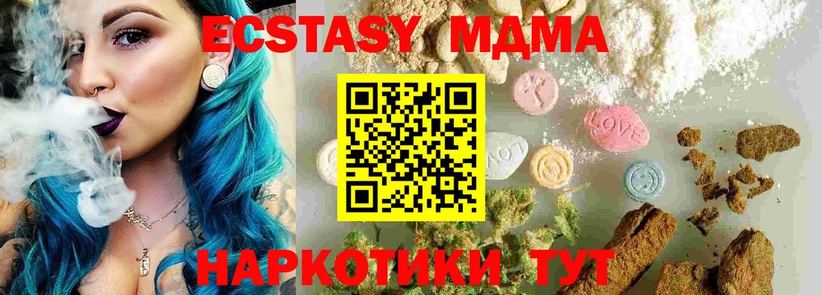 Стрежевой  MDMA VHQ  МДМА  Вход с VPN 