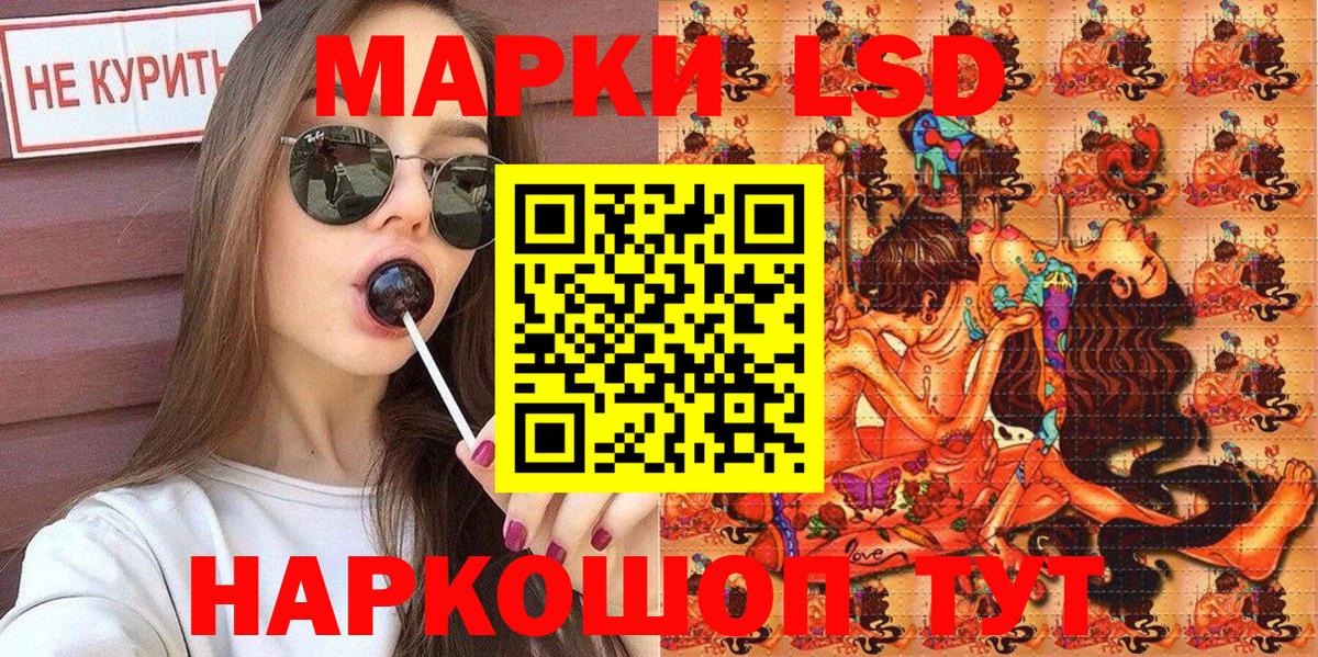 Марки NBOMe 1,8мг Стрежевой