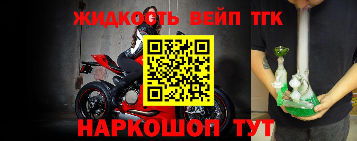 ТГК вейп с тгк Стрежевой