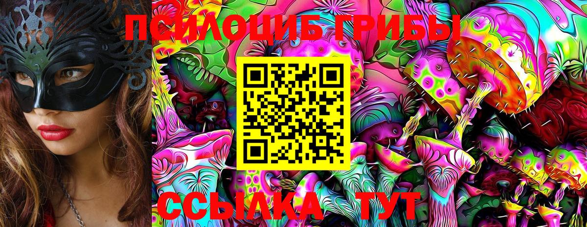Галлюциногенные грибы Magic Shrooms  Вход с VPN  Стрежевой  Псилоцибиновые грибы MAGIC MUSHROOMS 