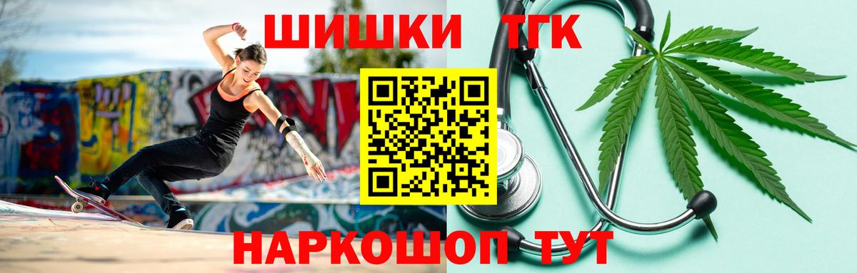 Бошки марихуана конопля  Бошки марихуана гибрид  Канабис тримм  Вход с VPN  Стрежевой 